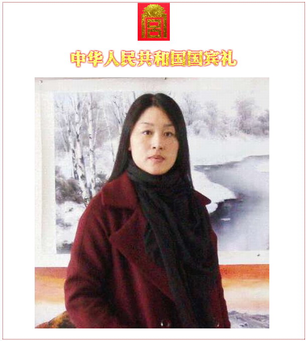 中国国礼特供艺术家，国家一级美术师王鹤霏