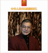 中国国礼特供艺术家，中国美术学院院长许江