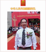 中国国礼特供艺术家，国家一级美术师林浩锦