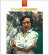 中国国礼特供艺术家，国家一级美术师温亚平（仲田）