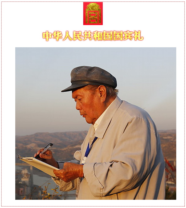 新中国国礼艺术大师[2015-12-22 21:17:20]中国国礼艺术大师刘文西