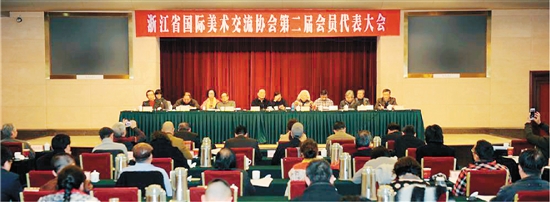浙江省国际美术交流协会