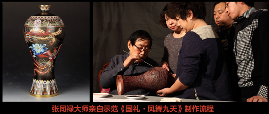 图注：张同禄大师亲自示范《凤舞九天》国礼景泰蓝的工艺流程