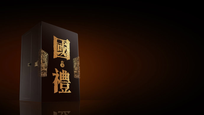 中国国礼品牌-国礼酒